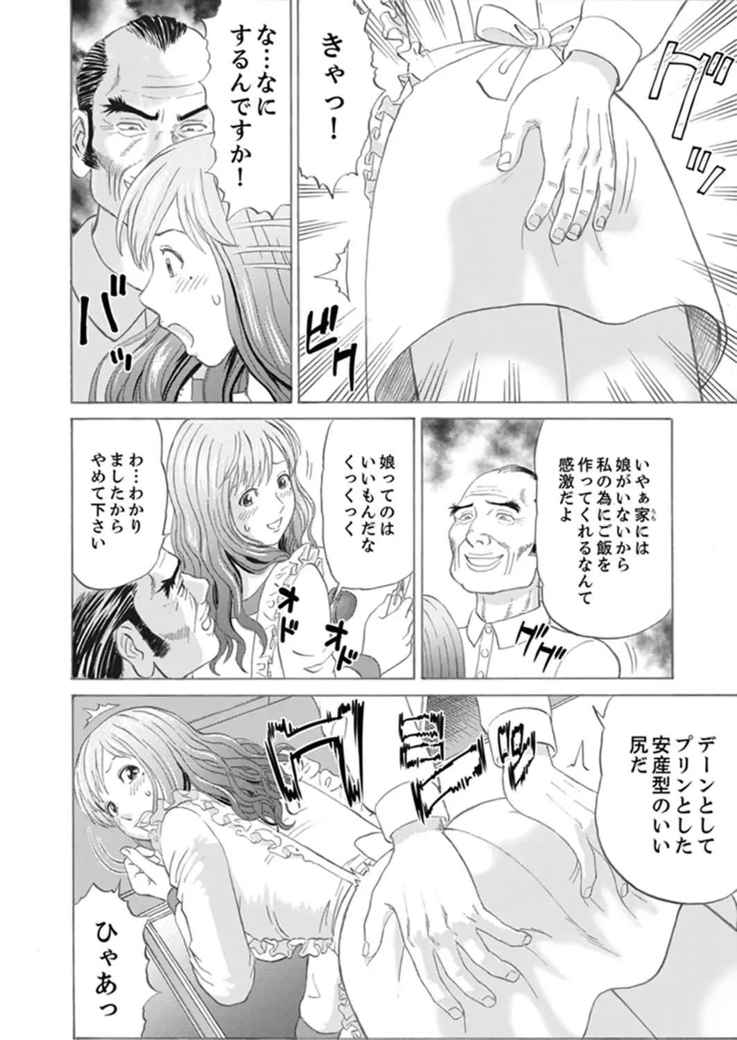 [Akiguchi Kojin] Zetsurin Gifu no Hitodzuma Choukyou ~ Otto no Me no Mae de ... 365-nichi, Name Mawasa reru Kaikan Jiru Fhentai.net - Page 18