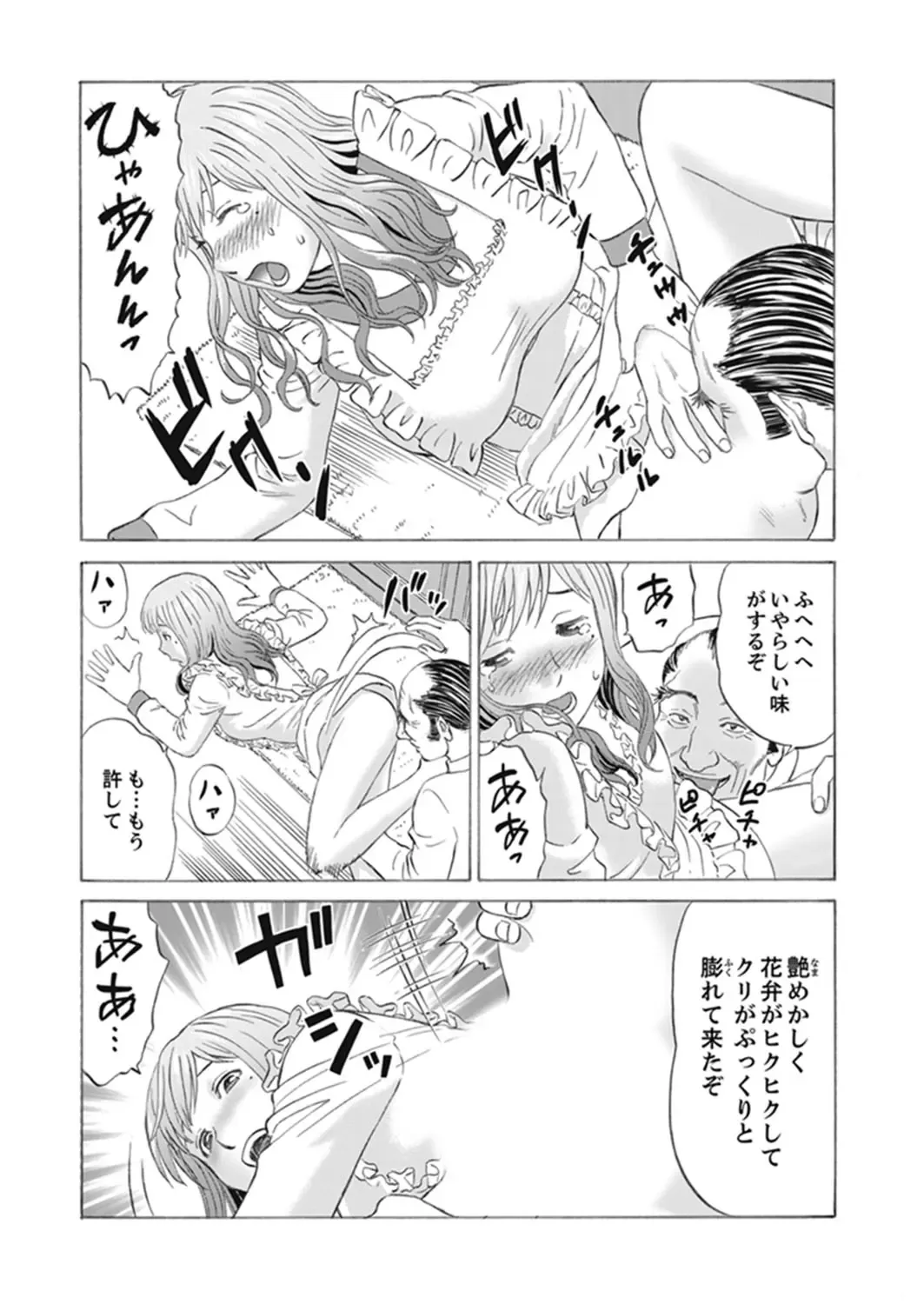 [Akiguchi Kojin] Zetsurin Gifu no Hitodzuma Choukyou ~ Otto no Me no Mae de ... 365-nichi, Name Mawasa reru Kaikan Jiru Fhentai.net - Page 26