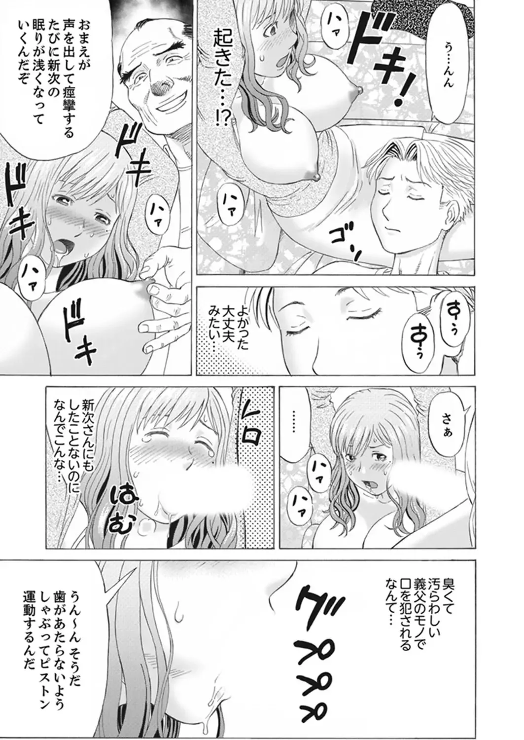 [Akiguchi Kojin] Zetsurin Gifu no Hitodzuma Choukyou ~ Otto no Me no Mae de ... 365-nichi, Name Mawasa reru Kaikan Jiru Fhentai.net - Page 47