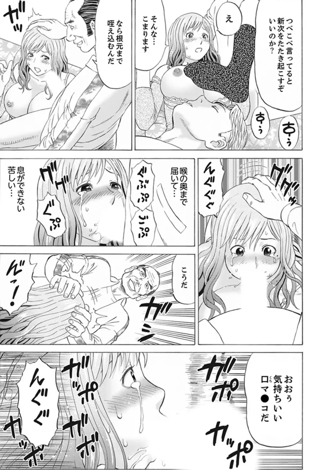 [Akiguchi Kojin] Zetsurin Gifu no Hitodzuma Choukyou ~ Otto no Me no Mae de ... 365-nichi, Name Mawasa reru Kaikan Jiru Fhentai.net - Page 49