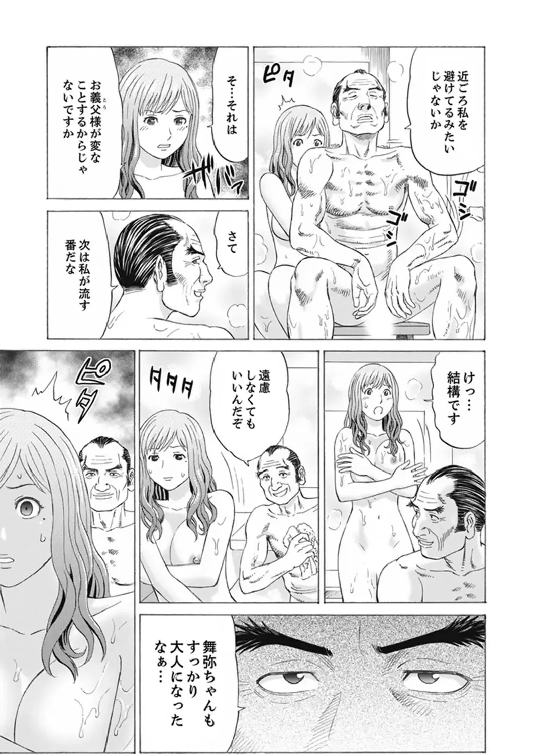 [Akiguchi Kojin] Zetsurin Gifu no Hitodzuma Choukyou ~ Otto no Me no Mae de ... 365-nichi, Name Mawasa reru Kaikan Jiru Fhentai.net - Page 59