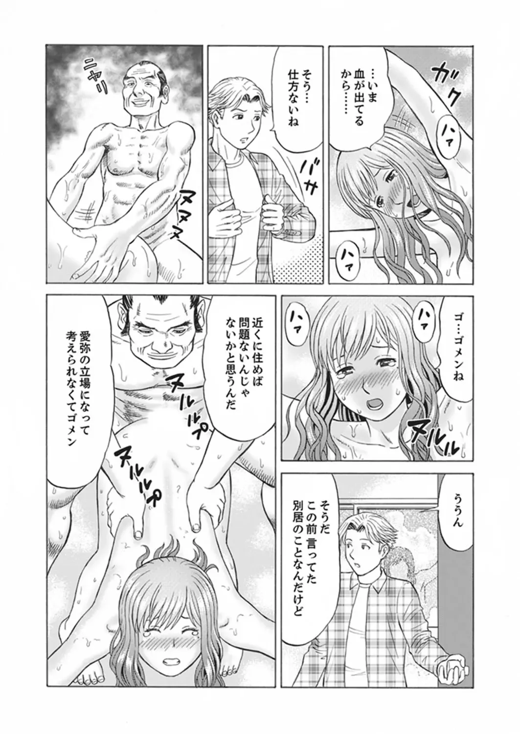 [Akiguchi Kojin] Zetsurin Gifu no Hitodzuma Choukyou ~ Otto no Me no Mae de ... 365-nichi, Name Mawasa reru Kaikan Jiru Fhentai.net - Page 70