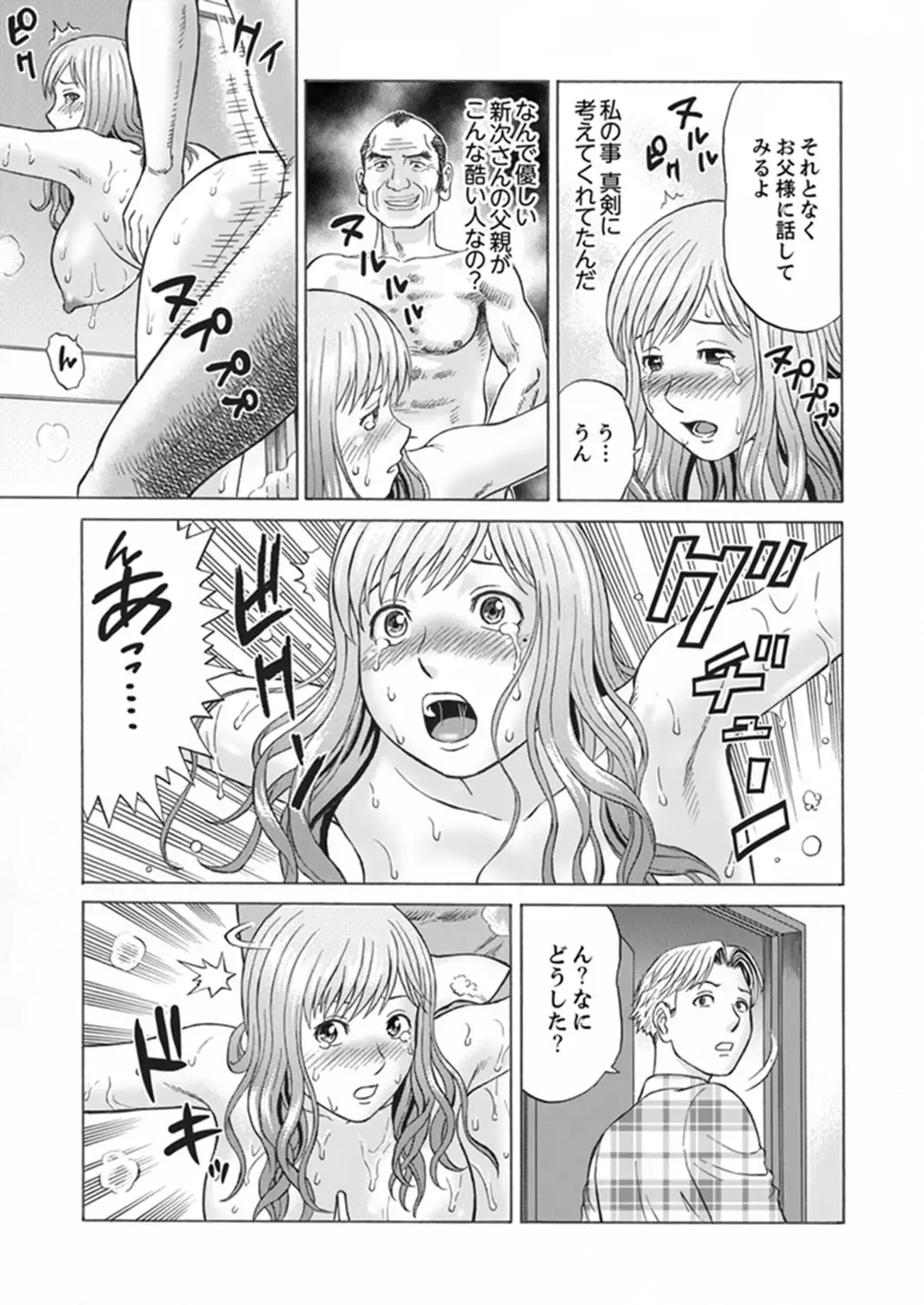 [Akiguchi Kojin] Zetsurin Gifu no Hitodzuma Choukyou ~ Otto no Me no Mae de ... 365-nichi, Name Mawasa reru Kaikan Jiru Fhentai.net - Page 71