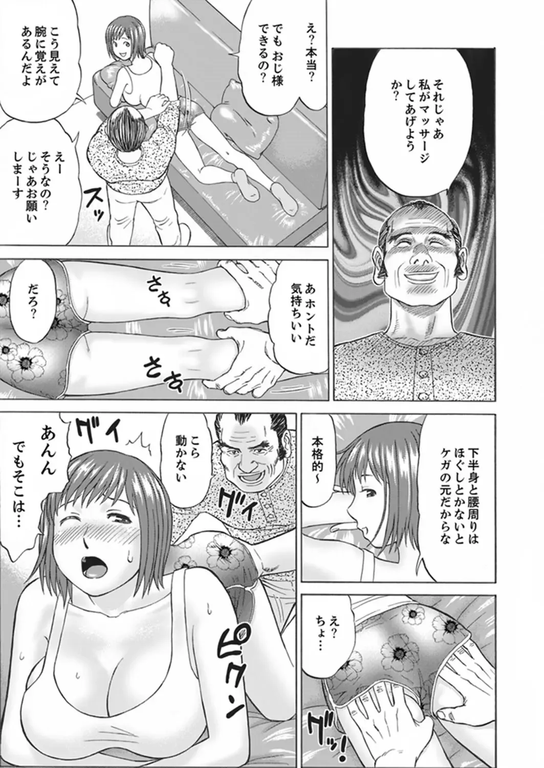 [Akiguchi Kojin] Zetsurin Gifu no Hitodzuma Choukyou ~ Otto no Me no Mae de ... 365-nichi, Name Mawasa reru Kaikan Jiru Fhentai.net - Page 81