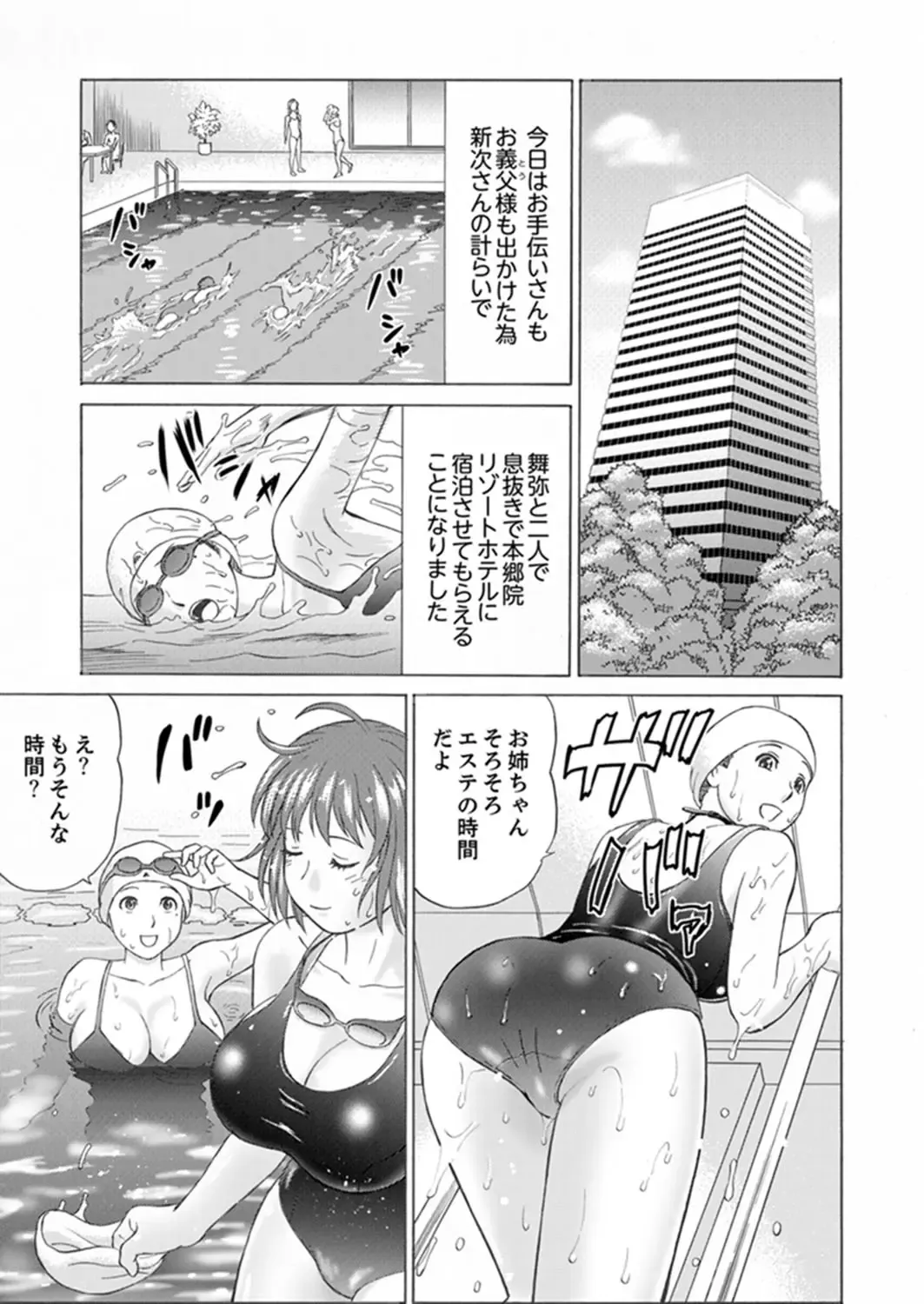 [Akiguchi Kojin] Zetsurin Gifu no Hitodzuma Choukyou ~ Otto no Me no Mae de ... 365-nichi, Name Mawasa reru Kaikan Jiru Fhentai.net - Page 83