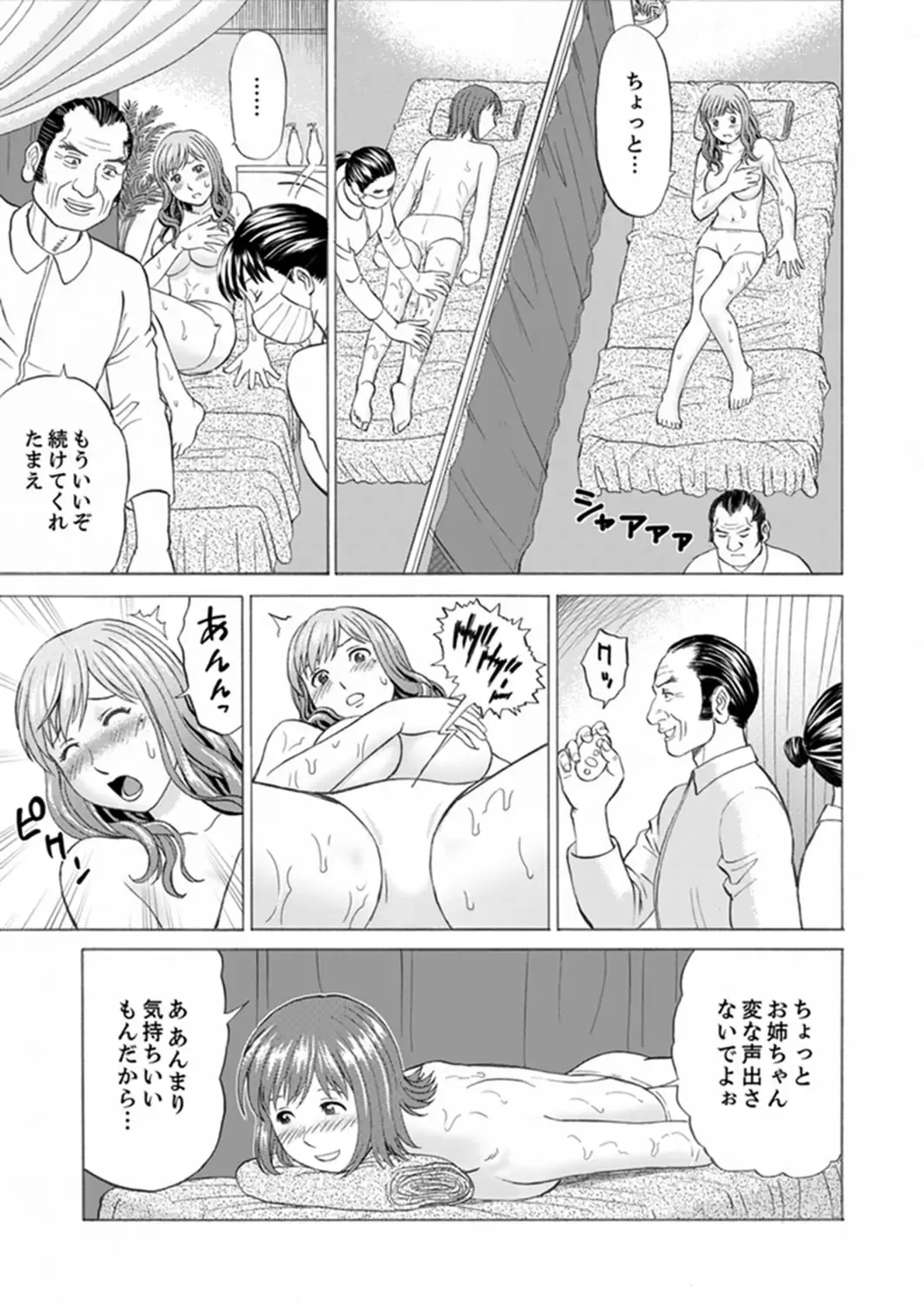 [Akiguchi Kojin] Zetsurin Gifu no Hitodzuma Choukyou ~ Otto no Me no Mae de ... 365-nichi, Name Mawasa reru Kaikan Jiru Fhentai.net - Page 89