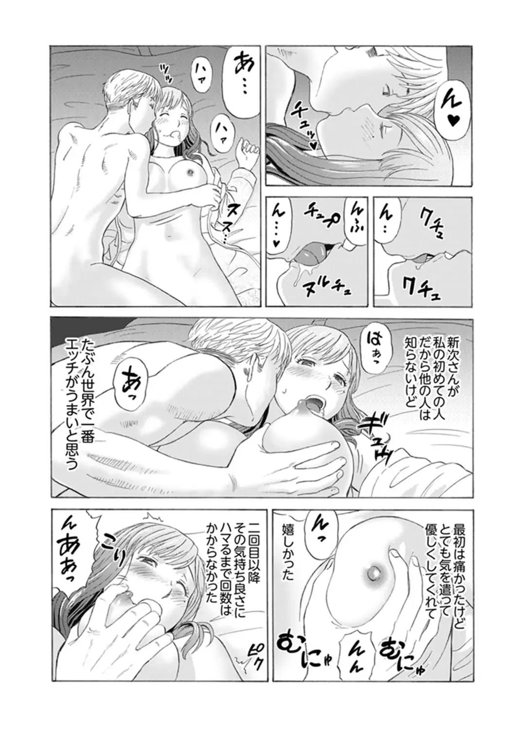 [Akiguchi Kojin] Zetsurin Gifu no Hitodzuma Choukyou ~ Otto no Me no Mae de ... 365-nichi, Name Mawasa reru Kaikan Jiru Fhentai.net - Page 9