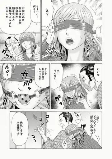 [Akiguchi Kojin] Zetsurin Gifu no Hitodzuma Choukyou ~ Otto no Me no Mae de ... 365-nichi, Name Mawasa reru Kaikan Jiru Fhentai.net - Page 101