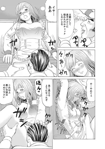 [Akiguchi Kojin] Zetsurin Gifu no Hitodzuma Choukyou ~ Otto no Me no Mae de ... 365-nichi, Name Mawasa reru Kaikan Jiru Fhentai.net - Page 23