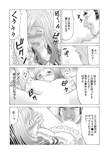 [Akiguchi Kojin] Zetsurin Gifu no Hitodzuma Choukyou ~ Otto no Me no Mae de ... 365-nichi, Name Mawasa reru Kaikan Jiru Fhentai.net - Page 24