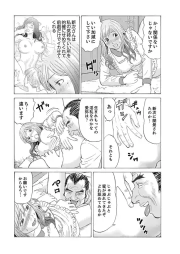 [Akiguchi Kojin] Zetsurin Gifu no Hitodzuma Choukyou ~ Otto no Me no Mae de ... 365-nichi, Name Mawasa reru Kaikan Jiru Fhentai.net - Page 25