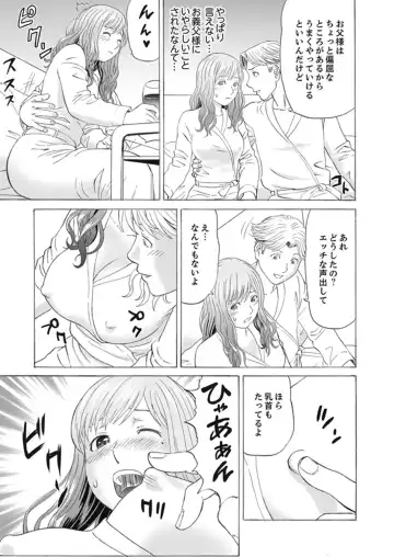 [Akiguchi Kojin] Zetsurin Gifu no Hitodzuma Choukyou ~ Otto no Me no Mae de ... 365-nichi, Name Mawasa reru Kaikan Jiru Fhentai.net - Page 33