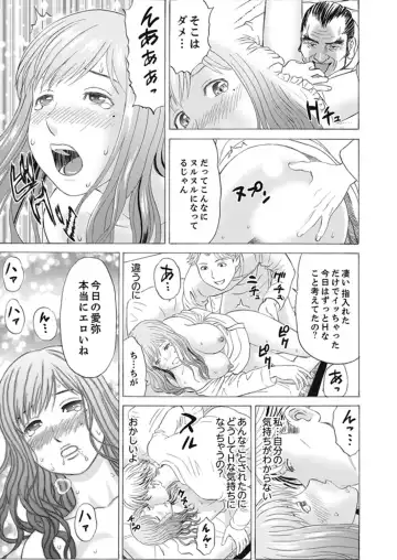 [Akiguchi Kojin] Zetsurin Gifu no Hitodzuma Choukyou ~ Otto no Me no Mae de ... 365-nichi, Name Mawasa reru Kaikan Jiru Fhentai.net - Page 35