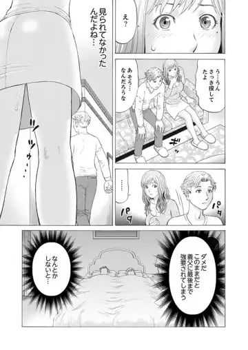 [Akiguchi Kojin] Zetsurin Gifu no Hitodzuma Choukyou ~ Otto no Me no Mae de ... 365-nichi, Name Mawasa reru Kaikan Jiru Fhentai.net - Page 53