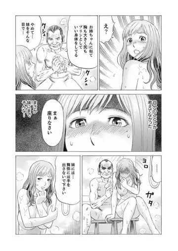 [Akiguchi Kojin] Zetsurin Gifu no Hitodzuma Choukyou ~ Otto no Me no Mae de ... 365-nichi, Name Mawasa reru Kaikan Jiru Fhentai.net - Page 60