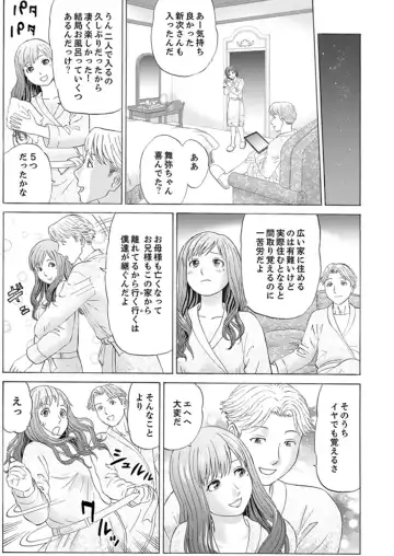 [Akiguchi Kojin] Zetsurin Gifu no Hitodzuma Choukyou ~ Otto no Me no Mae de ... 365-nichi, Name Mawasa reru Kaikan Jiru Fhentai.net - Page 7