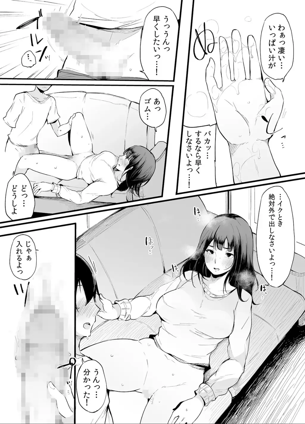 [Sakurayu Hal] Otouto ni Ero Manga to Onaji Koto o Sarechau Onee-chan no Hanashi 2 Fhentai - Page 13