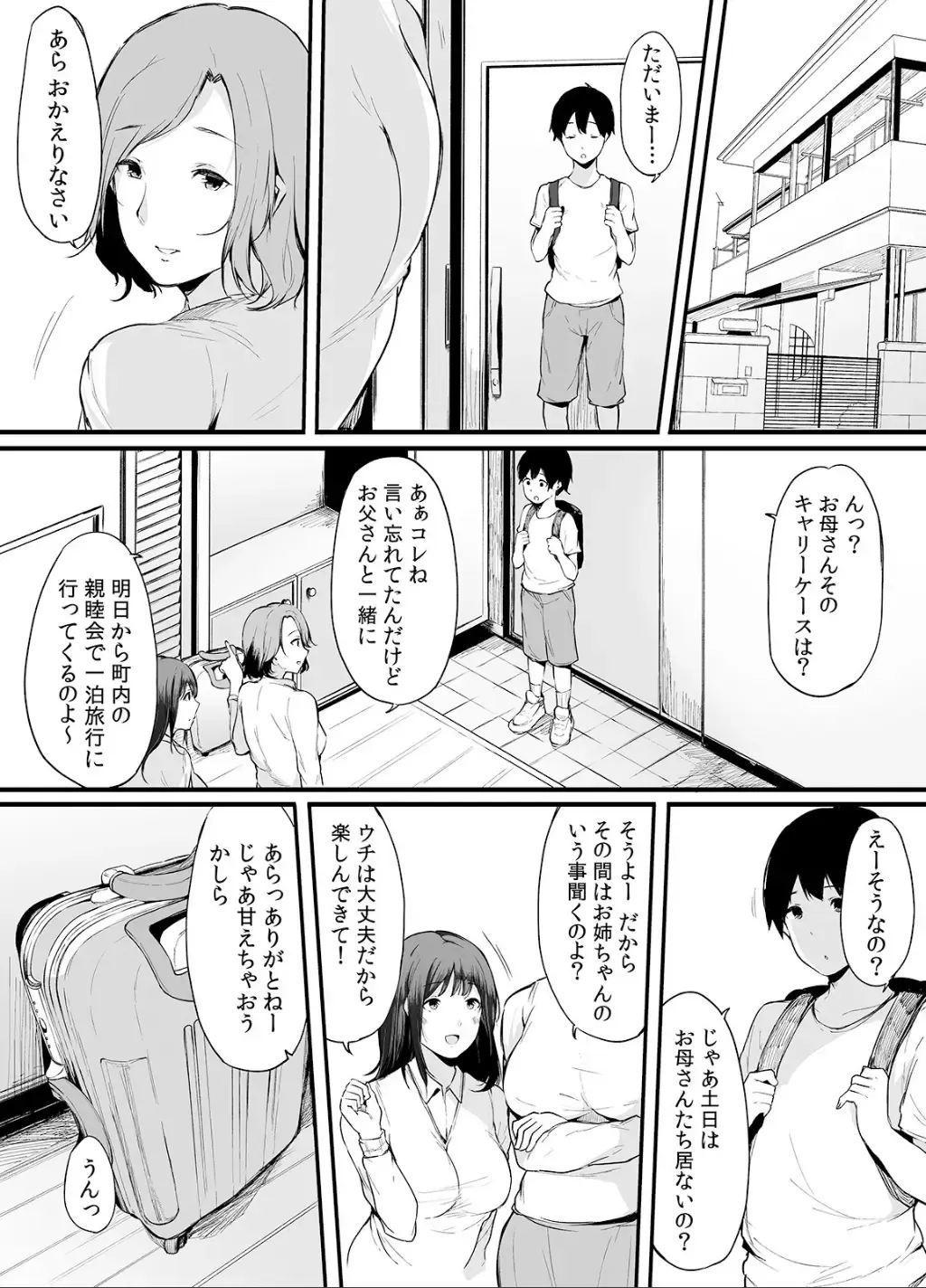 [Sakurayu Hal] Otouto ni Ero Manga to Onaji Koto o Sarechau Onee-chan no Hanashi 2 Fhentai - Page 5