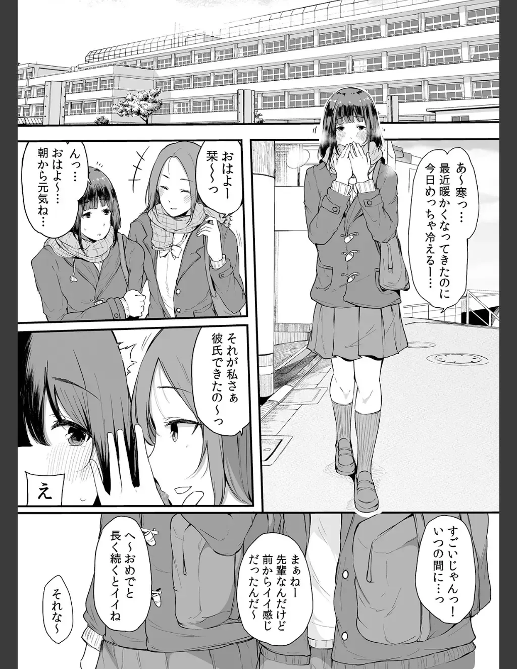 [Sakurayu Hal] Otouto ni Ero Manga to Onaji Koto o Sarechau Onee-chan no Hanashi 2 Fhentai - Page 55