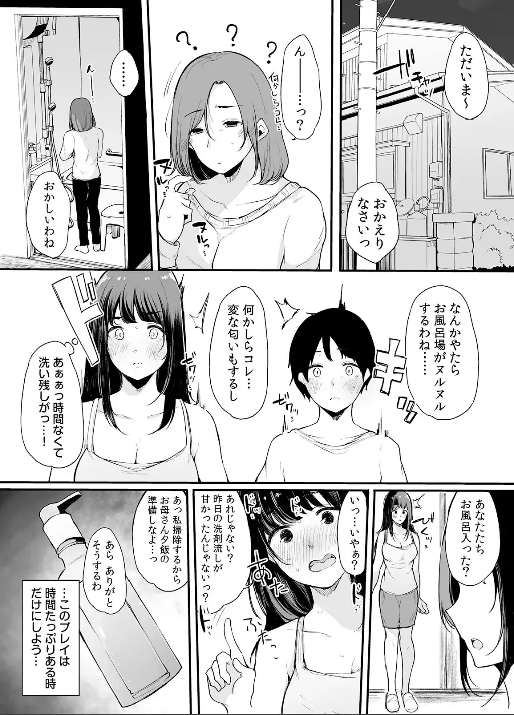 [Sakurayu Hal] Otouto ni Ero Manga to Onaji Koto o Sarechau Onee-chan no Hanashi 2 Fhentai - Page 78