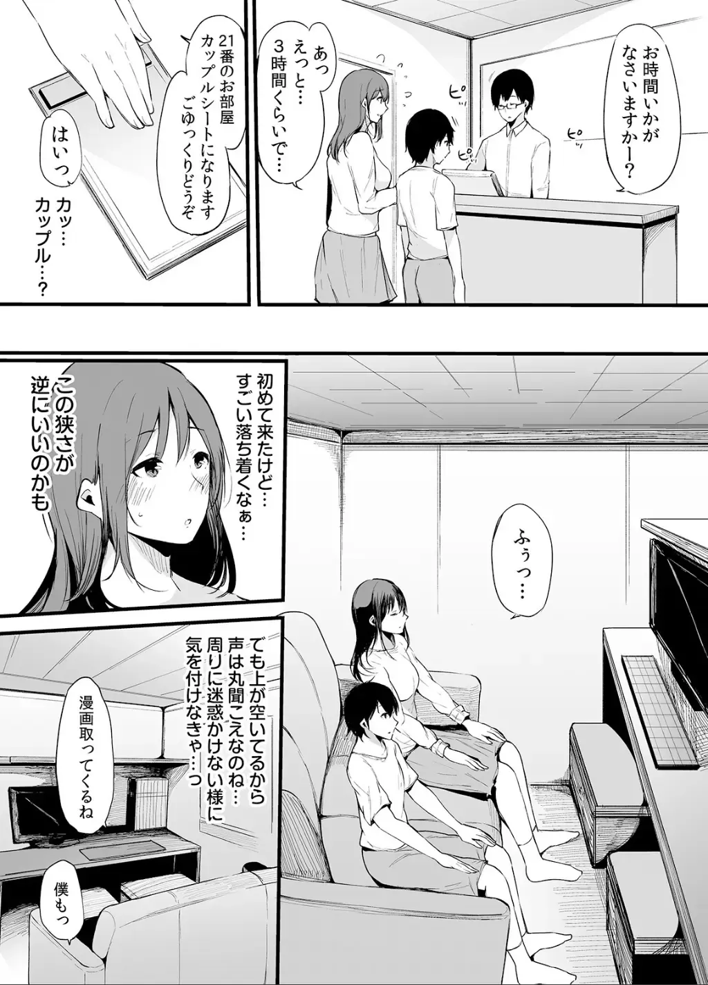 [Sakurayu Hal] Otouto ni Ero Manga to Onaji Koto o Sarechau Onee-chan no Hanashi 2 Fhentai - Page 8
