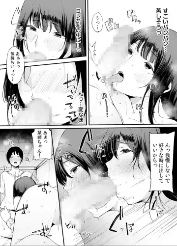 [Sakurayu Hal] Otouto ni Ero Manga to Onaji Koto o Sarechau Onee-chan no Hanashi 2 Fhentai - Page 18