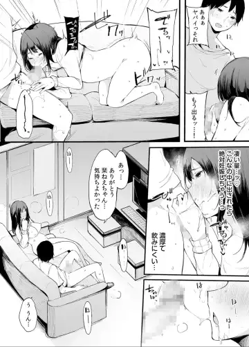[Sakurayu Hal] Otouto ni Ero Manga to Onaji Koto o Sarechau Onee-chan no Hanashi 2 Fhentai - Page 19