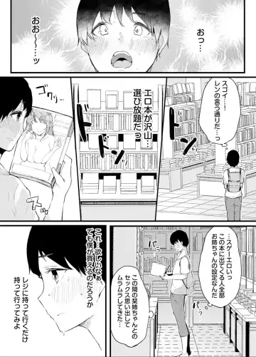 [Sakurayu Hal] Otouto ni Ero Manga to Onaji Koto o Sarechau Onee-chan no Hanashi 2 Fhentai - Page 41