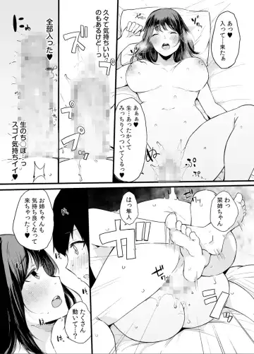 [Sakurayu Hal] Otouto ni Ero Manga to Onaji Koto o Sarechau Onee-chan no Hanashi 2 Fhentai - Page 49