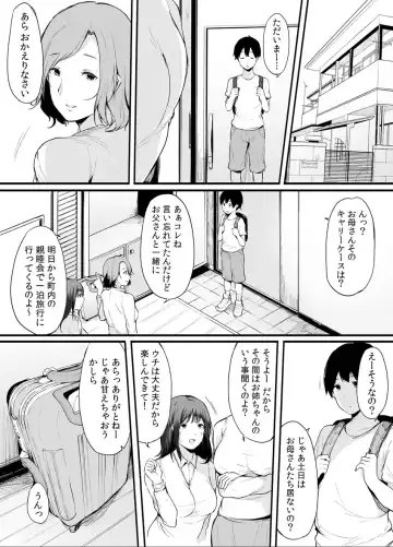 [Sakurayu Hal] Otouto ni Ero Manga to Onaji Koto o Sarechau Onee-chan no Hanashi 2 Fhentai - Page 5