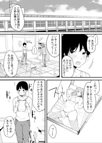 [Sakurayu Hal] Otouto ni Ero Manga to Onaji Koto o Sarechau Onee-chan no Hanashi 2 Fhentai - Page 60