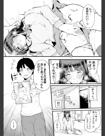 [Sakurayu Hal] Otouto ni Ero Manga to Onaji Koto o Sarechau Onee-chan no Hanashi 2 Fhentai - Page 62