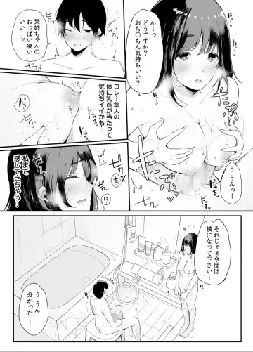 [Sakurayu Hal] Otouto ni Ero Manga to Onaji Koto o Sarechau Onee-chan no Hanashi 2 Fhentai - Page 68