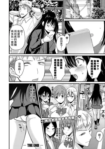 [Labui] Hatsutaiken!? Irekawari Shuugaku Ryokou Fhentai.net - Page 30