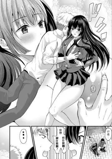 [Labui] Hatsutaiken!? Irekawari Shuugaku Ryokou Fhentai.net - Page 4