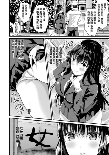 [Labui] Hatsutaiken!? Irekawari Shuugaku Ryokou Fhentai.net - Page 6