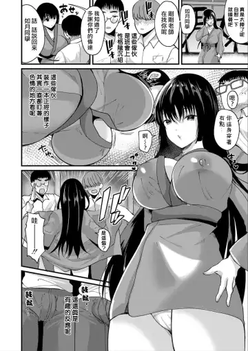 [Labui] Hatsutaiken!? Irekawari Shuugaku Ryokou Fhentai.net - Page 8