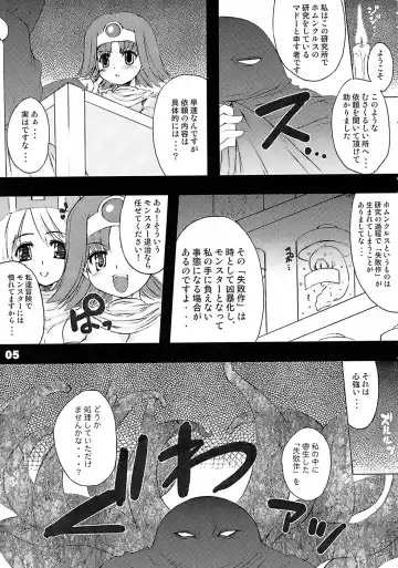 [Fujiyama Takashi] DRAGON SLAVE Fhentai.net - Page 4