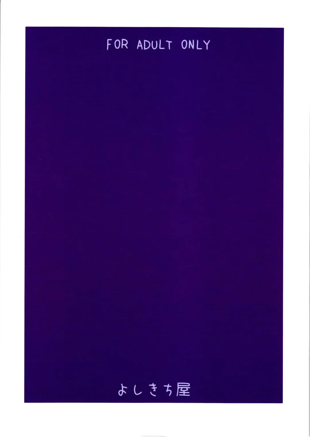 [Yoshikichimaru] Shinishinigoroshi Fhentai - Page 2