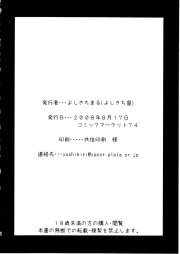 [Yoshikichimaru] Shinishinigoroshi Fhentai - Page 22