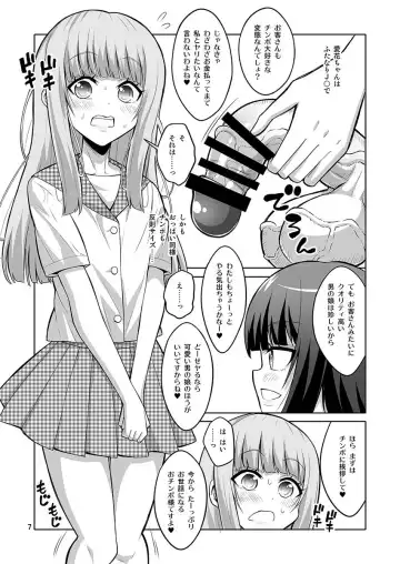 [Alpha Alf Layla] Otokonoko ga Futanari JK DeliHeal o Yondara Byou de Mesu Ochi shichaimashita. Fhentai.net - Page 6