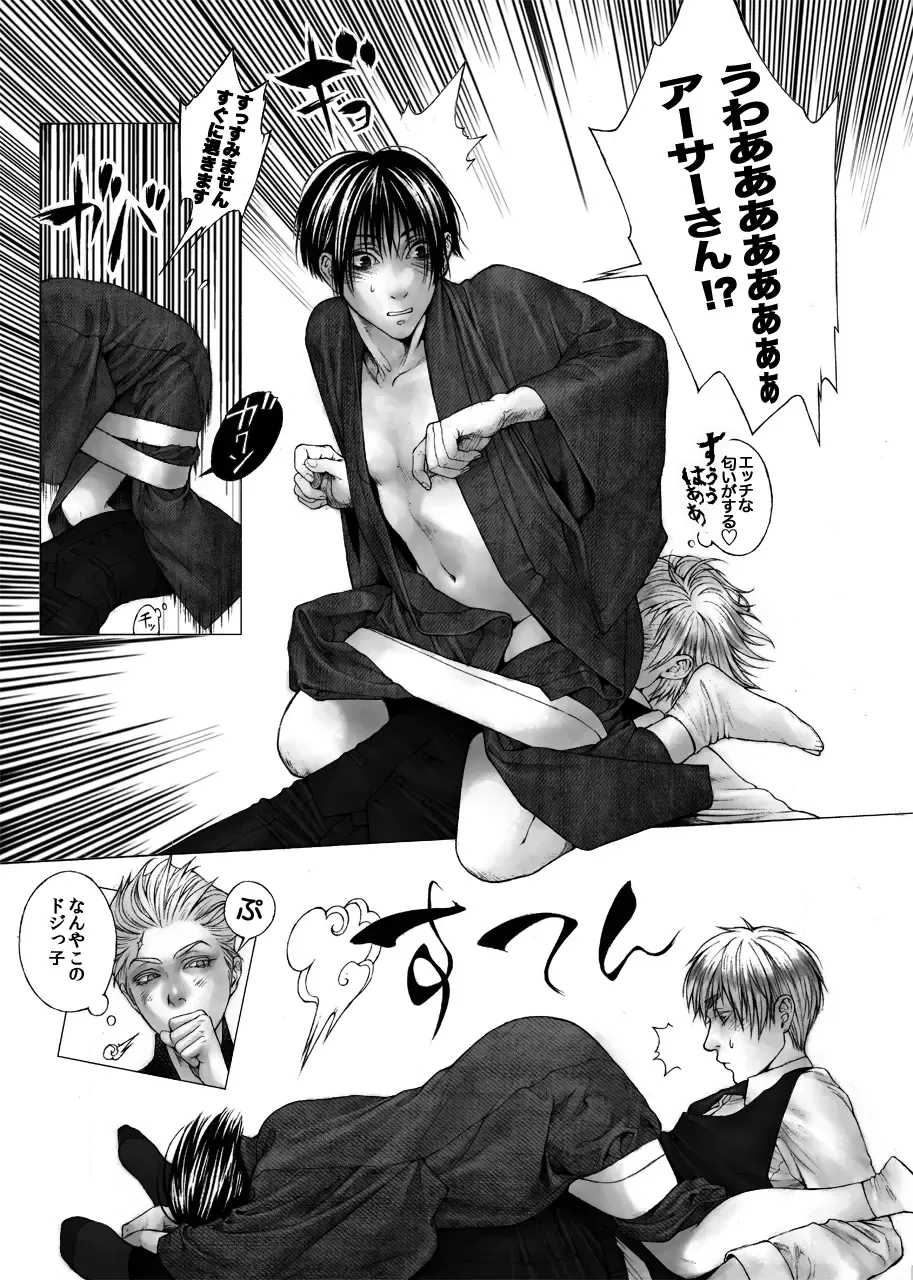 [Wyinji] Gardener Cartel Fhentai - Page 13