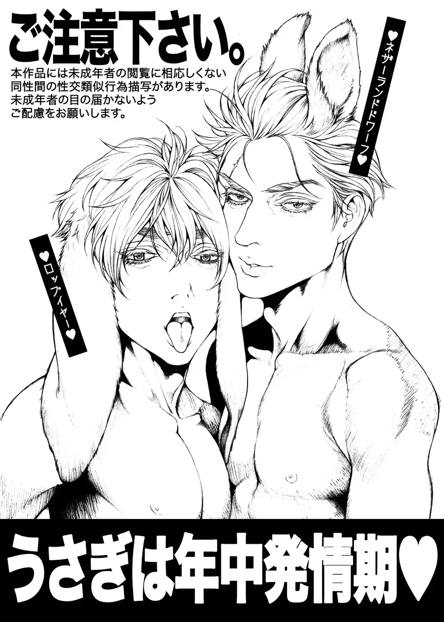 [Wyinji] Gardener Cartel Fhentai - Page 2