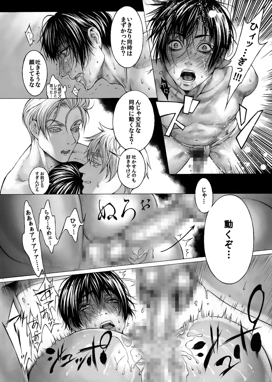 [Wyinji] Gardener Cartel Fhentai - Page 34