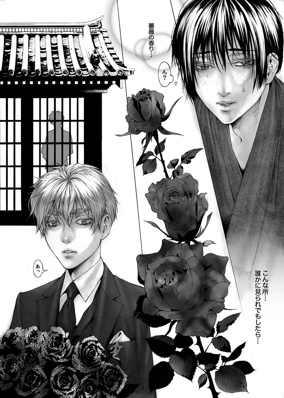 [Wyinji] Gardener Cartel Fhentai - Page 6