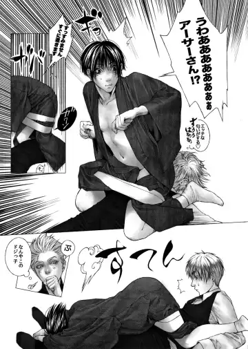 [Wyinji] Gardener Cartel Fhentai - Page 13