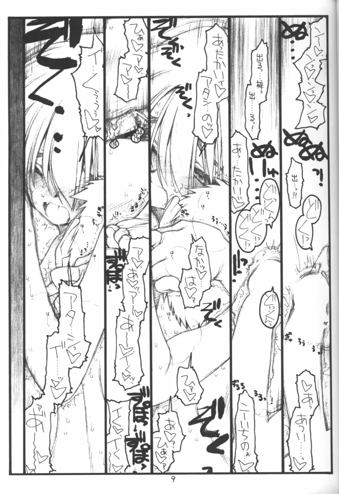 [Rit.] Kouichi ... Suki Yo Fhentai - Page 7