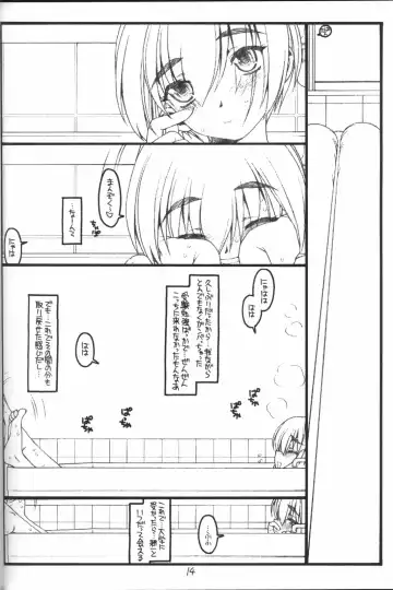 [Rit.] Kouichi ... Suki Yo Fhentai - Page 12