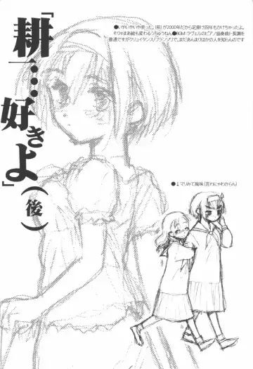 [Rit.] Kouichi ... Suki Yo Fhentai - Page 33