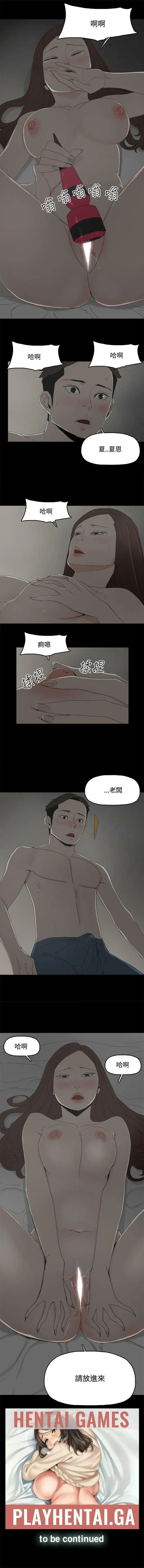 代理孕母 16 [Chinese] Manhwa Fhentai.net - Page 8